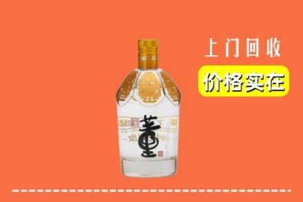 咸阳市渭城回收董酒