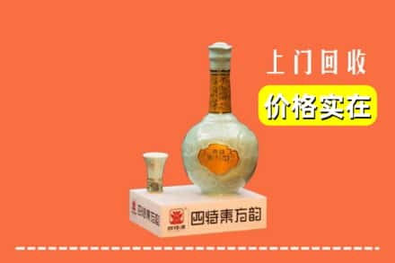 咸阳市渭城回收四特酒