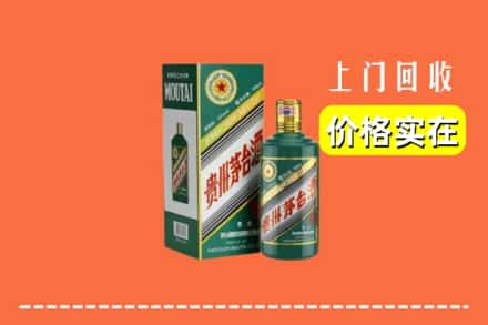 咸阳市渭城回收纪念茅台酒